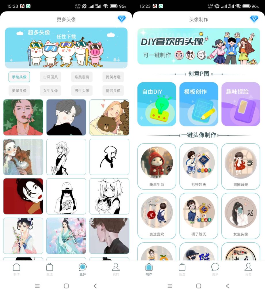 图片[1]-暴走头像 v1.0 海量精品头像下载高级版
