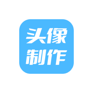 暴走头像 v1.0 海量精品头像下载高级版-