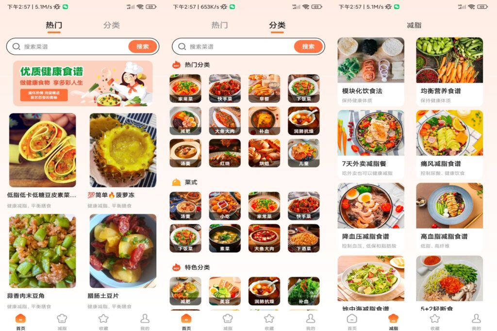 图片[1]-小厨房ABC菜谱 v3.6.3 解锁去除广告版-