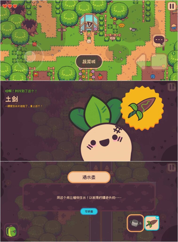 图片[1]-大头菜菜历险记 v1.1.9 解锁完整版-