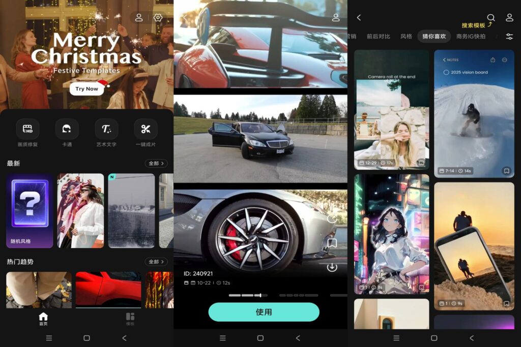 图片[1]-inMelo视频剪辑 v1.35 已解锁Pro会员-