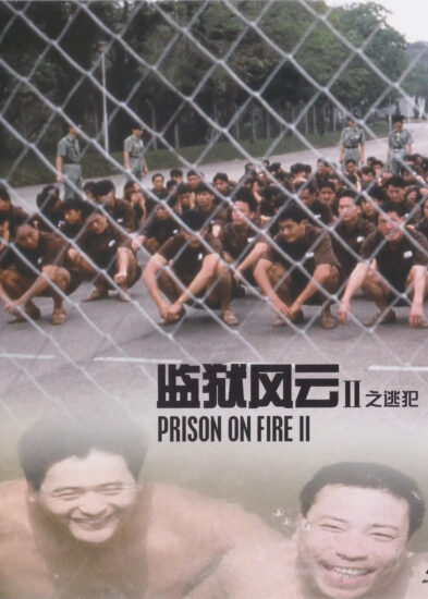 片名:监狱风云2、逃犯-
