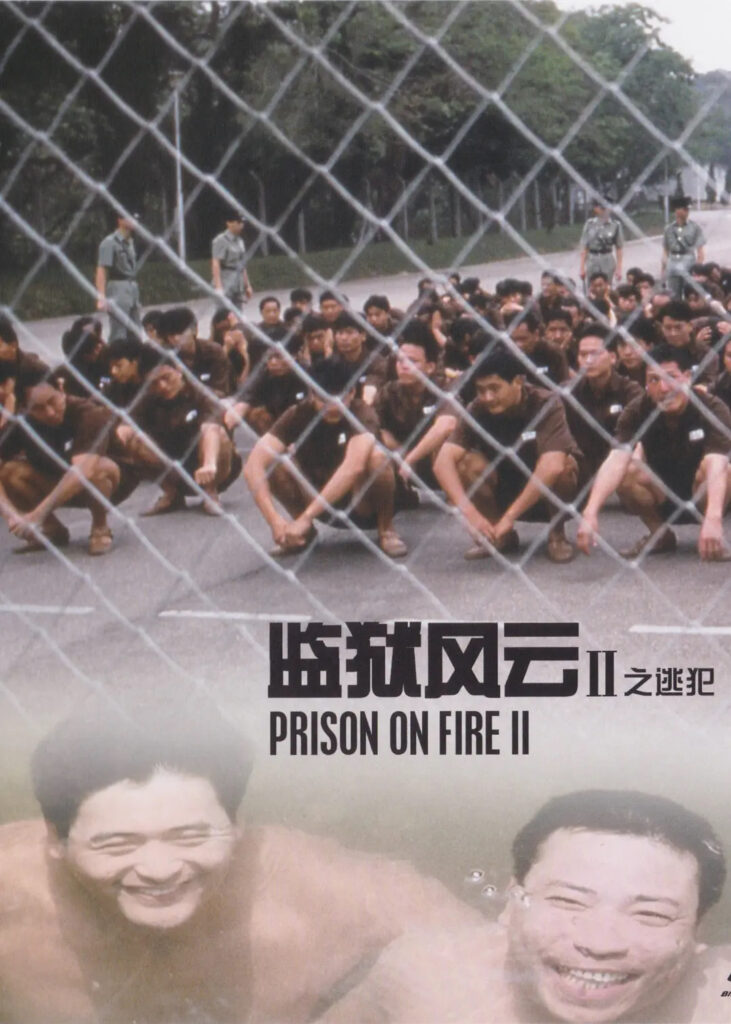 片名:监狱风云2、逃犯-影片感想论坛-影视专区-