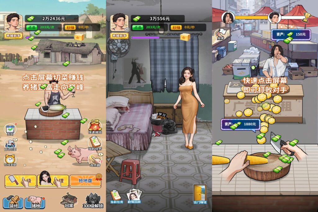 图片[1]-养猪致富新农村 v1.0 已解锁免广告获得奖励-