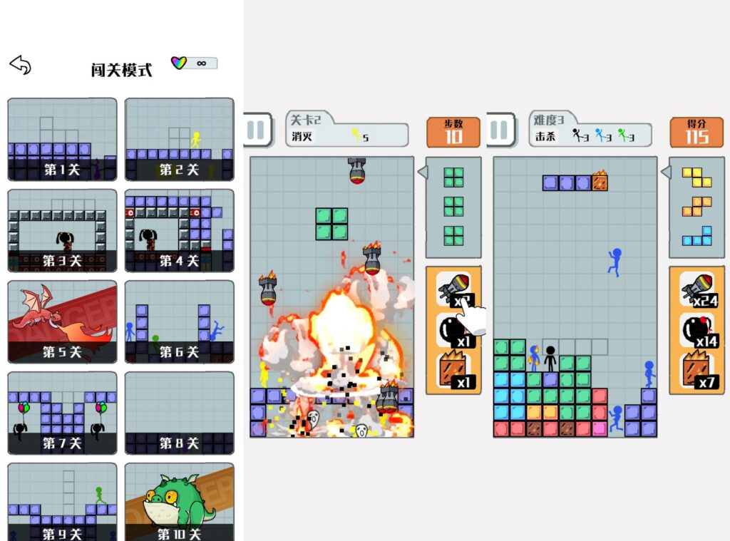 图片[1]-压倒火柴人 v1.0 免广告获取奖励-