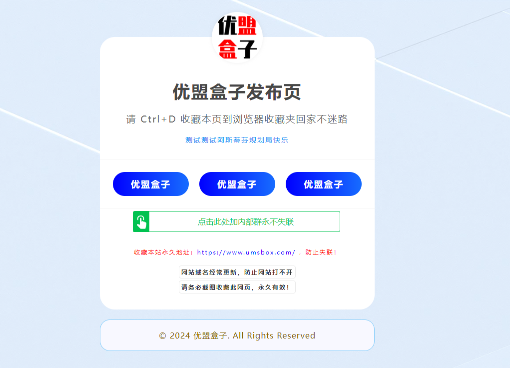 图片[1]-最新站长HTML导航发布页源码
