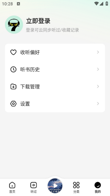 图片[1]-七猫免费听书 v1.9 高级版