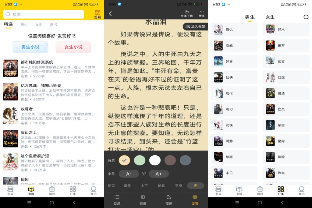 图片[1]-飞猫免费小说 v1.1.3 解锁VIP去除广告功能-