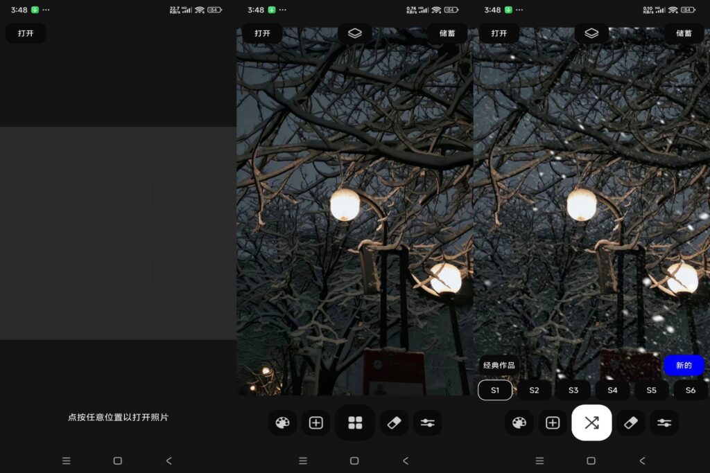 图片[1]-DIY雪花滤镜 v6.2.1 已解锁专业版-