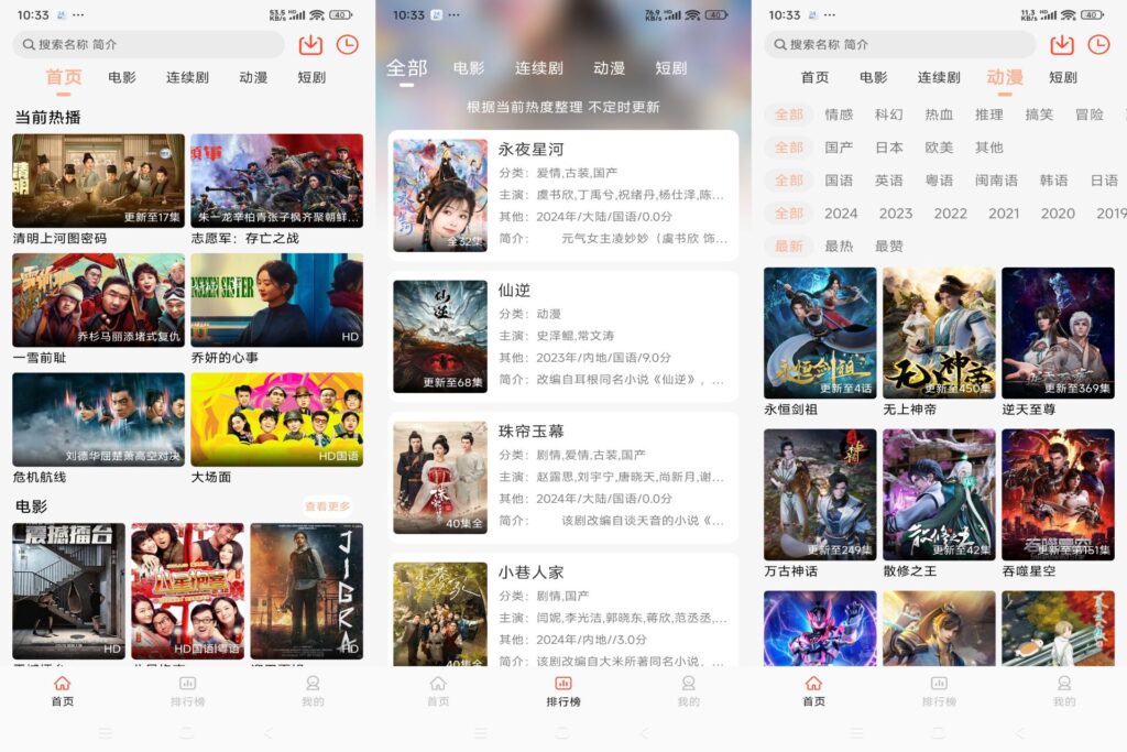 图片[1]-淘影追剧神器 v9.9 已解锁去广告-