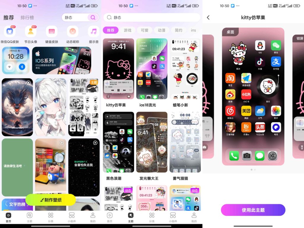 图片[1]-壁纸秀秀 v1.0.00.204 已解锁永久会员