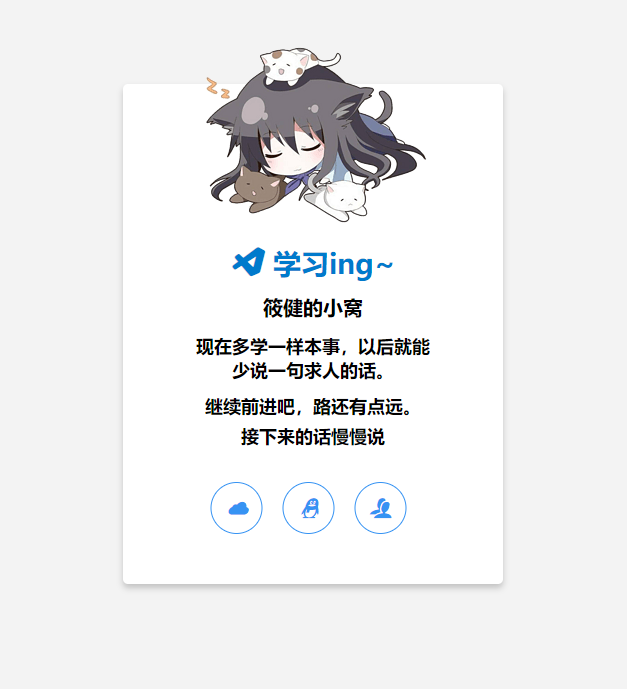 图片[1]-简约漂亮的个人官网源码