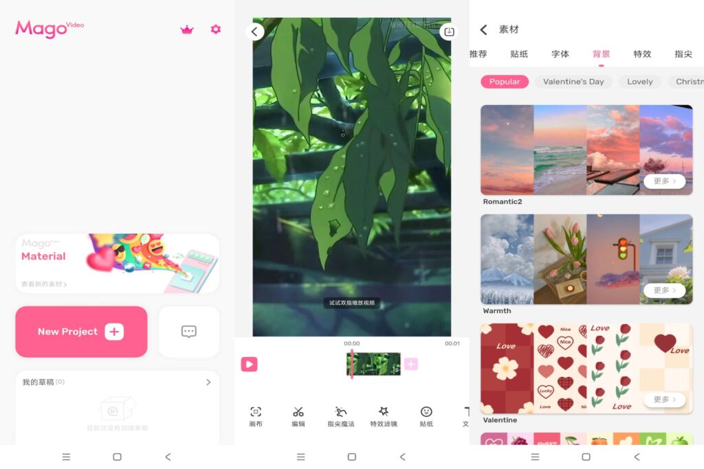 图片[1]-Mago视频编辑器 v5.7 已解锁PRO会员-