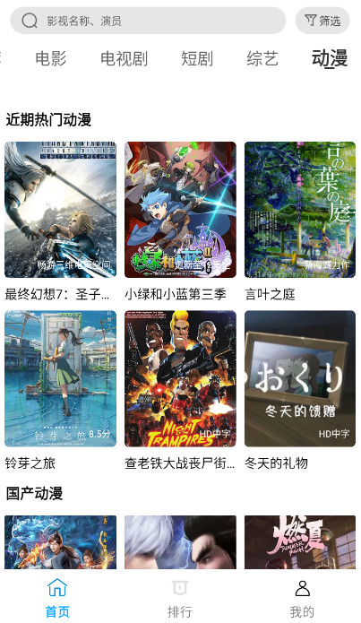 图片[2]-剧下饭 SViP版 v1.0.0.3 高级版