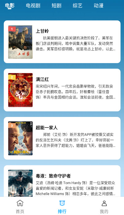 图片[1]-剧下饭 SViP版 v1.0.0.3 高级版