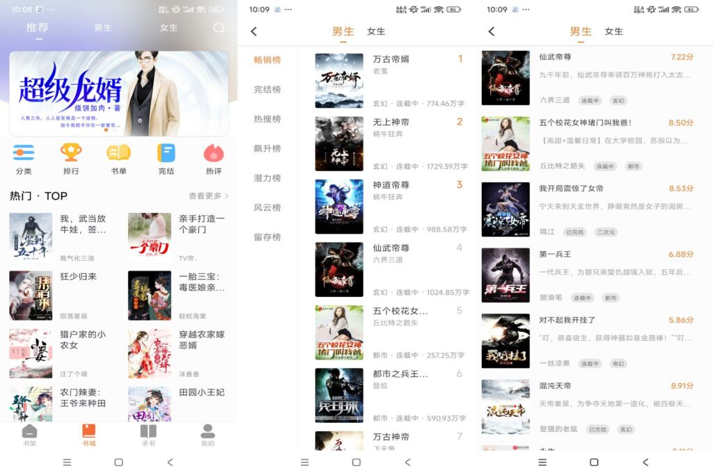 图片[1]-南瓜免费小说 v5.0.3 已解锁去广告