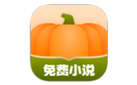南瓜免费小说 v5.0.3 已解锁去广告-