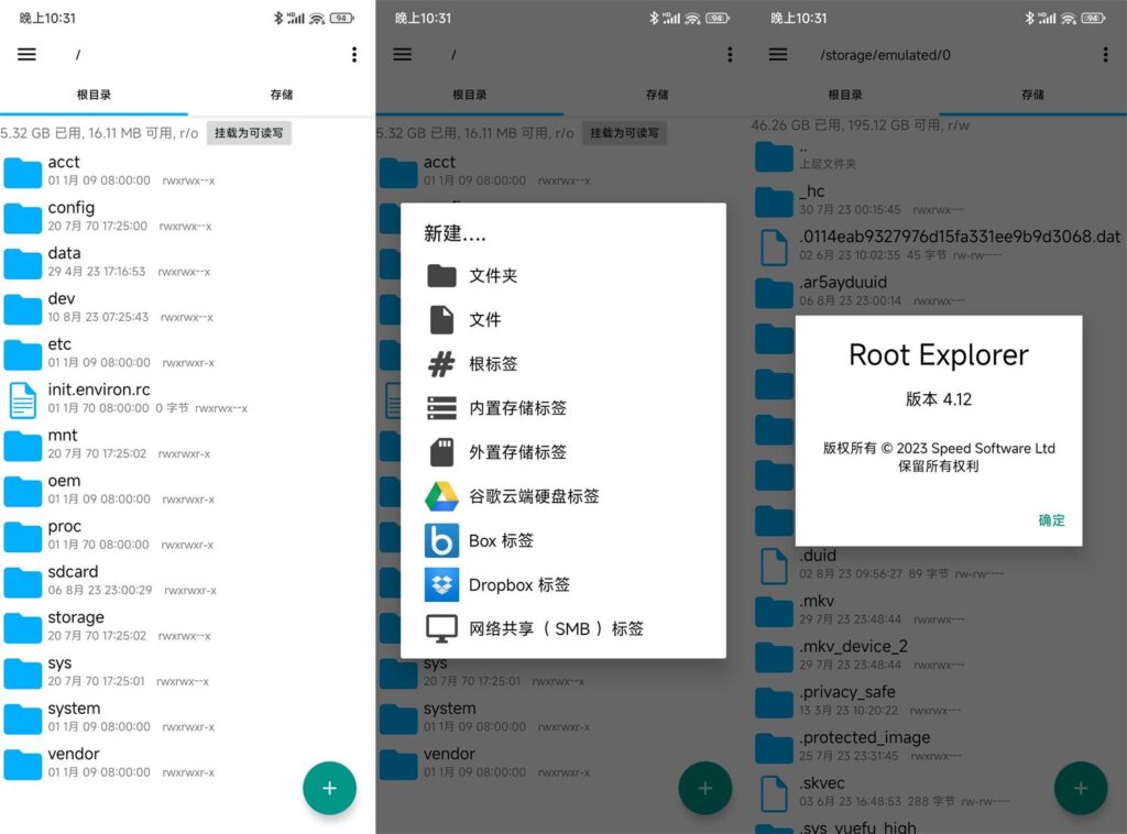 图片[1]-RE管理器 v4.12.7 无广告版