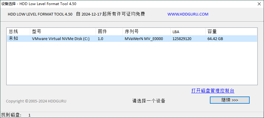 图片[1]-HDD Low Level Format Tool v4.50 绿色便携版