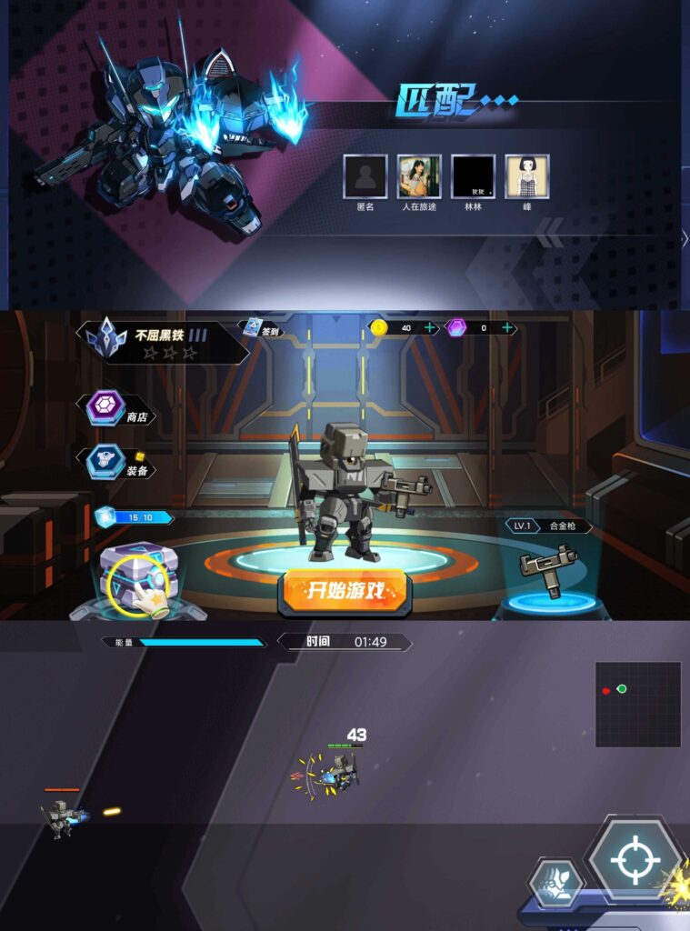 图片[1]-变形机甲乱斗 v1.0 免广告获取奖励-