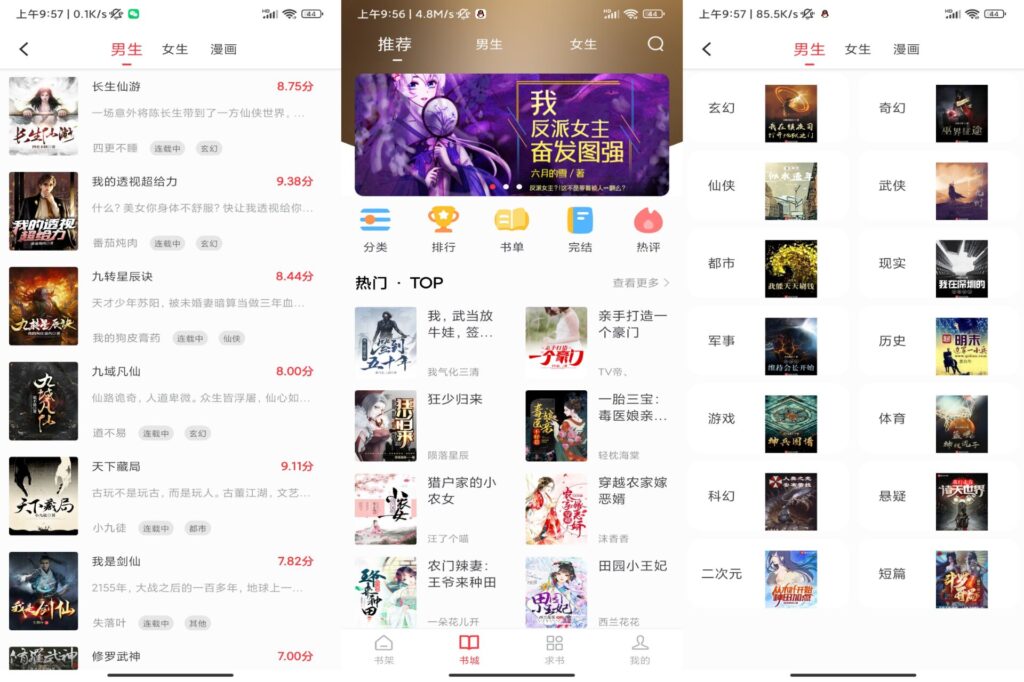 图片[1]-全阅畅享 v5.0.2 解锁去除广告版-
