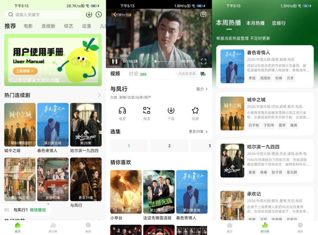 图片[1]-小柠檬影视 v1.2.4 去广告纯净版