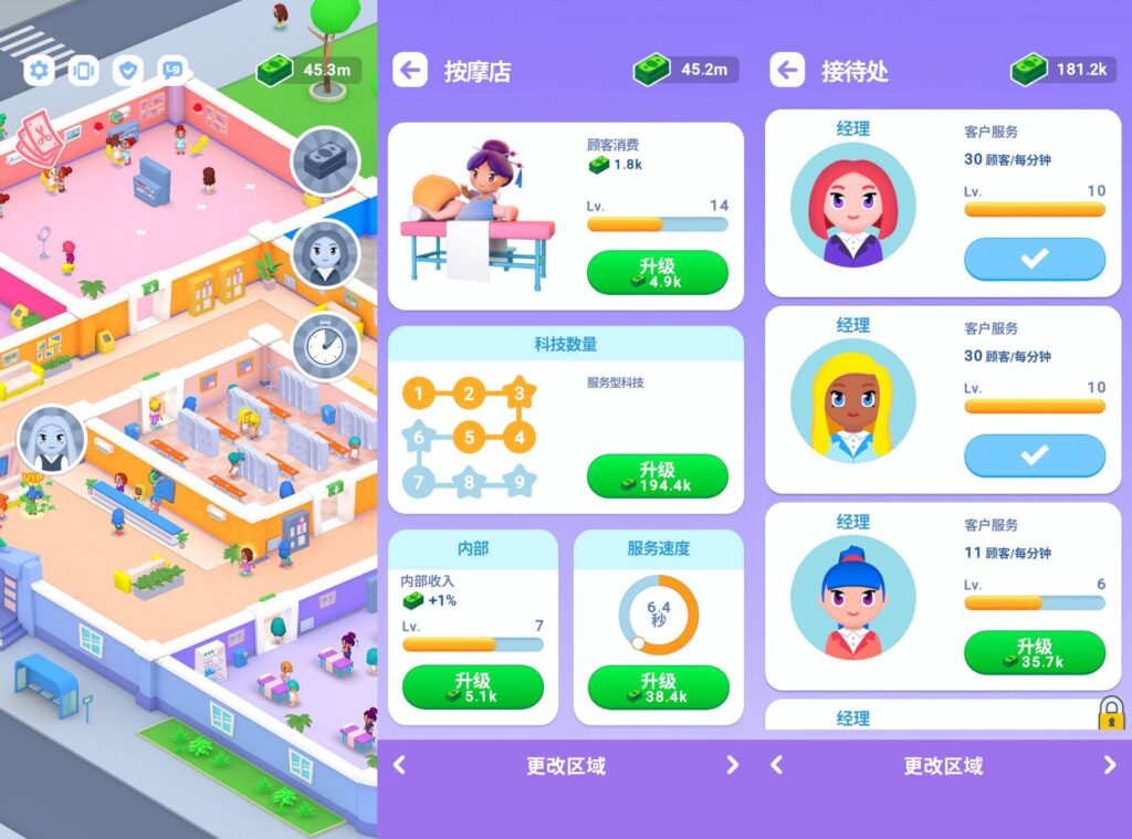 图片[1]-温泉度假村 v1.9 钞票使用不减反增-