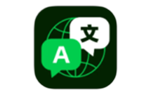 全球翻译通 v1.2.8 已解锁VIP功能-