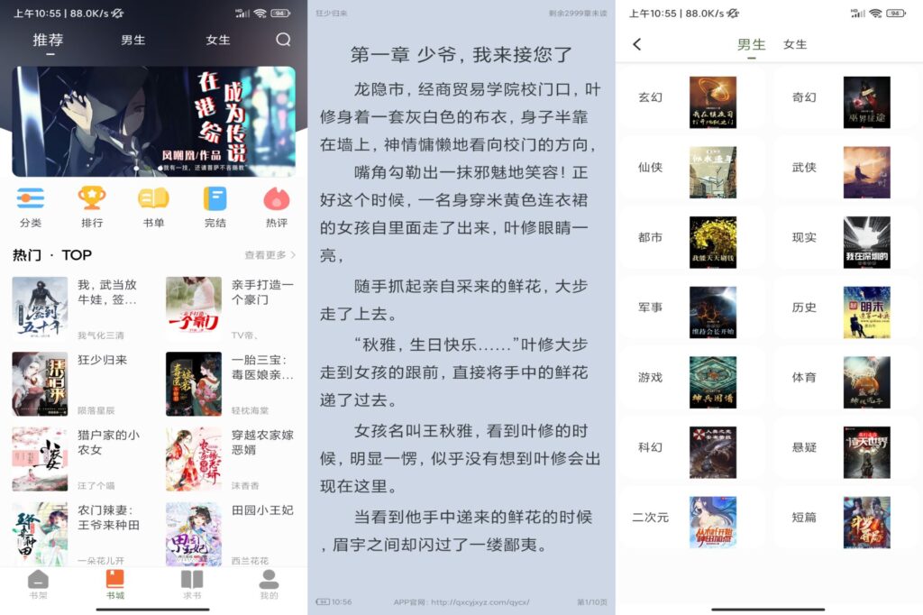 图片[1]-萝卜免费小说 v5.0.2 解锁去除广告-