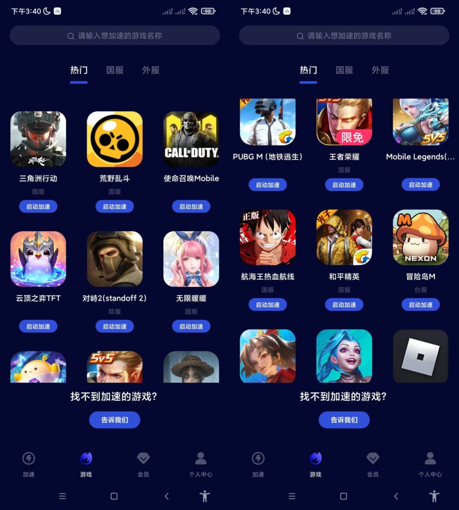 图片[1]-玲珑加速器 v6.10.9.40 无限时间解锁版