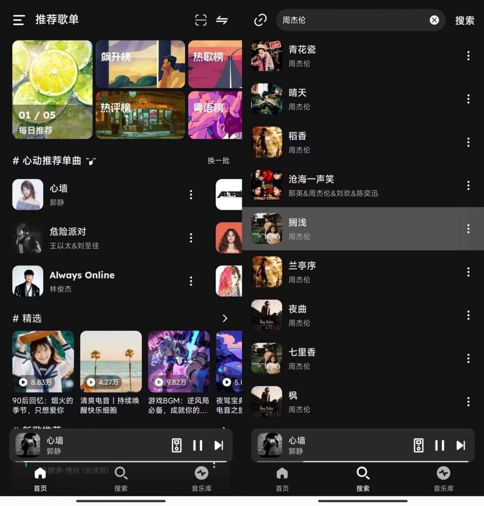 图片[1]-融乐·Music v1.1.6 海量音乐无损下载 高级版