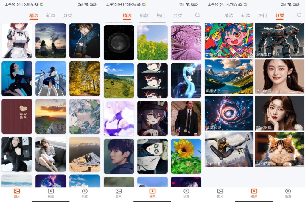 图片[1]-超高清壁纸 v3.0.1 解锁去除广告-