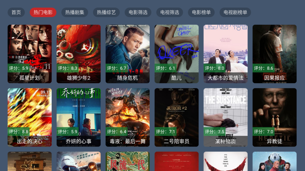 图片[1]-嘉禾影院 v6.0.0 高级版