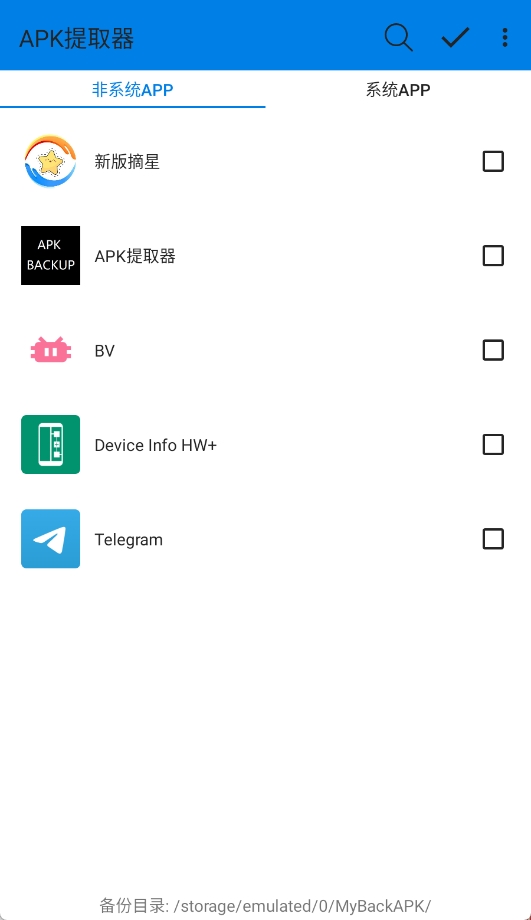 图片[1]-APK提取器 v1.3.8 高级版