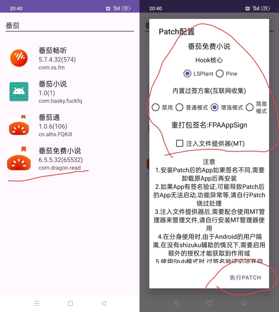 图片[1]-番茄免费小说解锁SVIP会员教程 支持安卓15