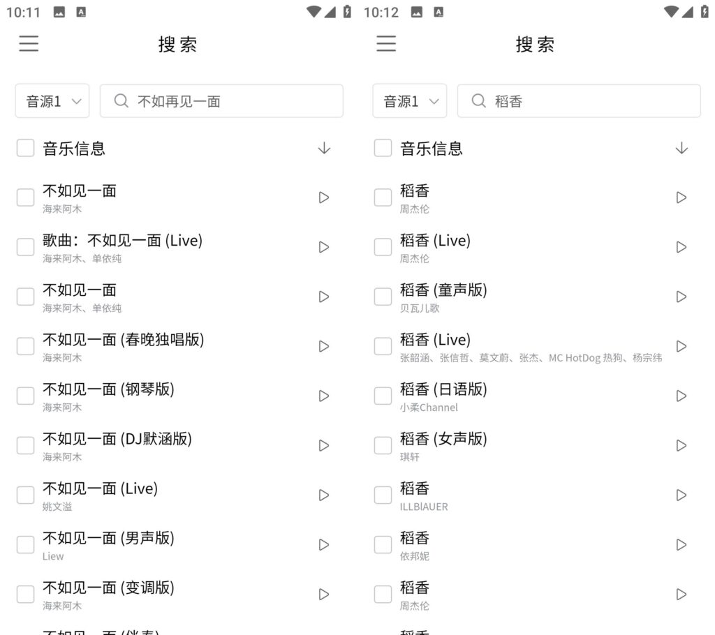 图片[1]-空痕音乐下载器 v2.2.01 批量下载音乐 高级版