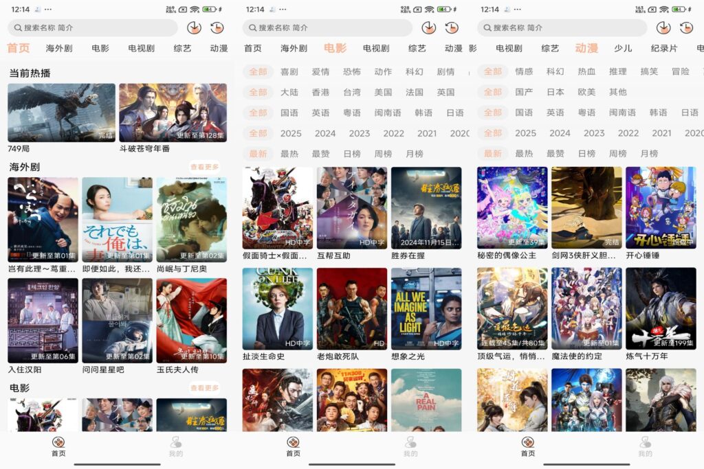 图片[1]-追剧自由 v9.9 解锁去广告版-