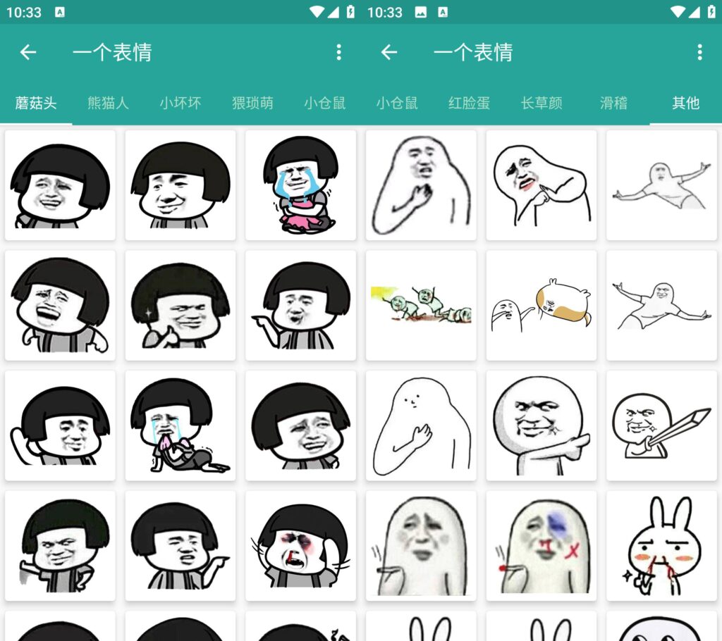 图片[1]-表情包生成器 v1.8.6 各类表情包制作 高级版