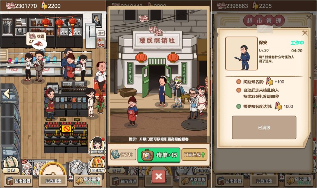 图片[1]-超市便利店 v1.0 免广告获取奖励-