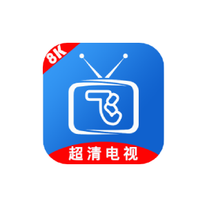 小飞电视 v2.7.0 无广告秒换台清爽版-