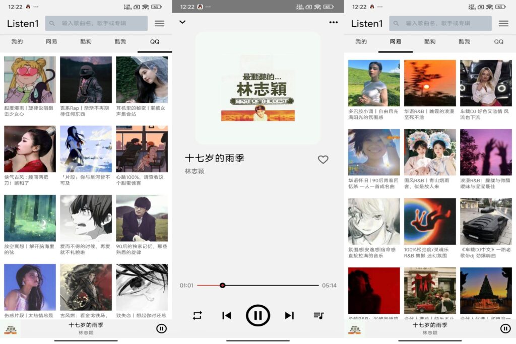 图片[1]-听听音乐 v0.8.1 已解锁去广告-