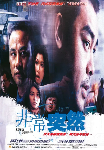 片名:非常突然-影片感想论坛-影视专区-