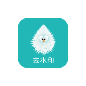 一键去水印助手 v0.0.8 解锁会员版-