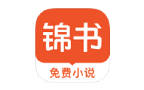 锦书免费小说漫画 v3.1.7 已解锁去广告-