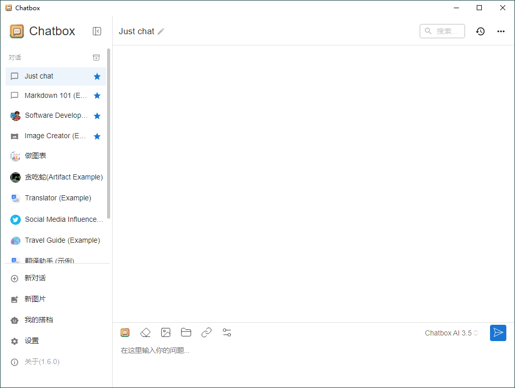 图片[1]-Chatbox API工具v1.8.1绿色便携版