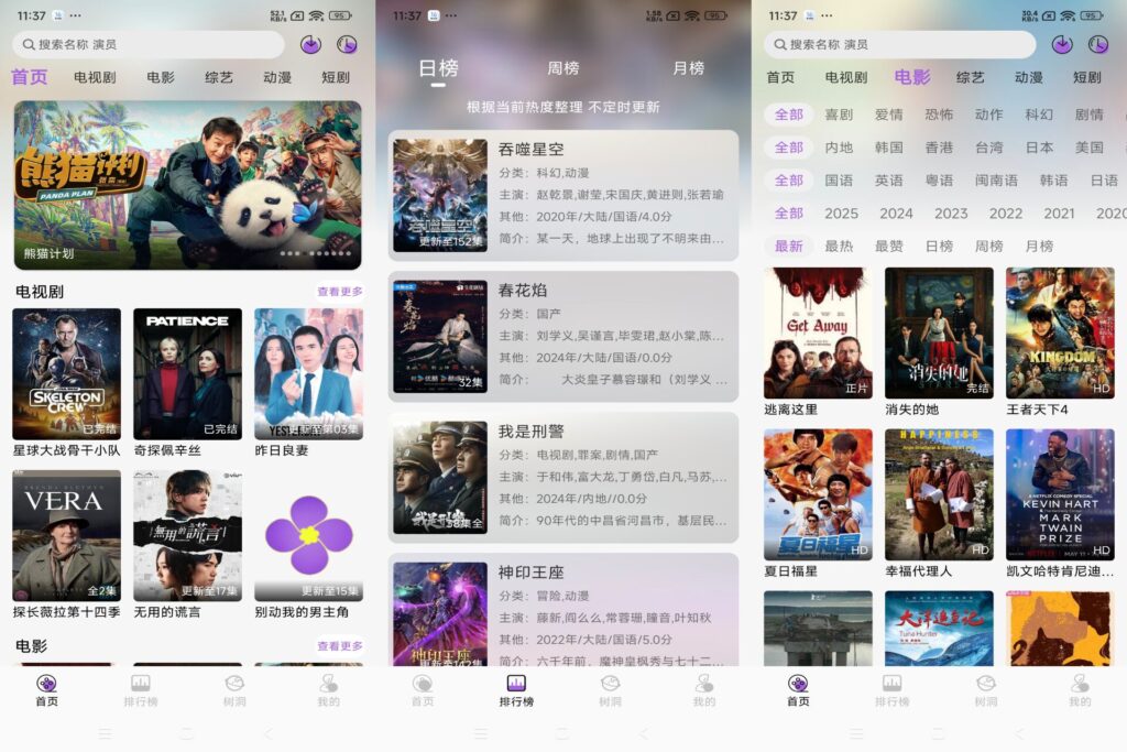 图片[1]-紫金草影视 v9.9 解锁去广告版-