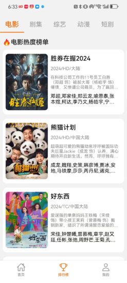 享趣视频，我要吹爆它！-