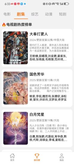 享趣视频，我要吹爆它！-