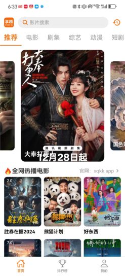 享趣视频，我要吹爆它！-