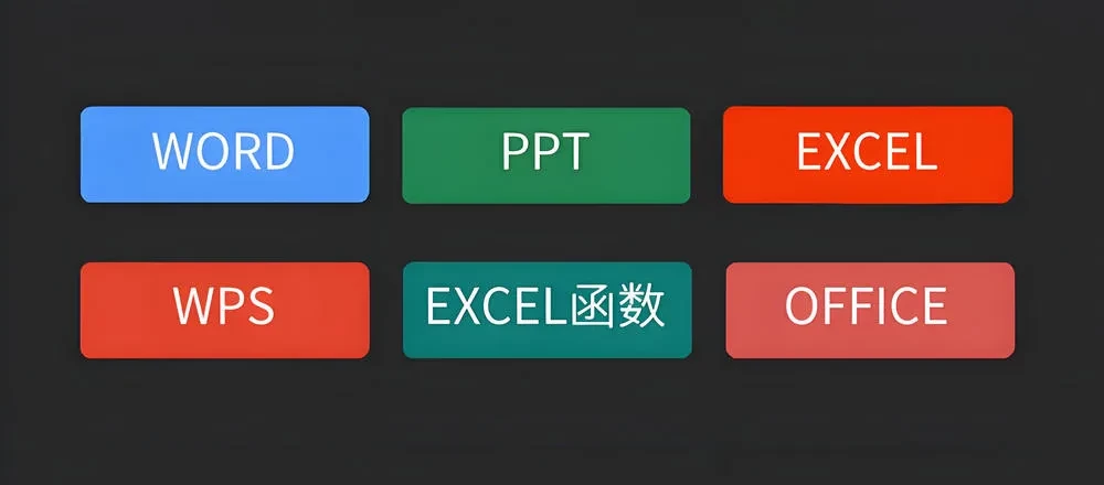Word/Excel必备工具箱 v19.10 免费绿色版